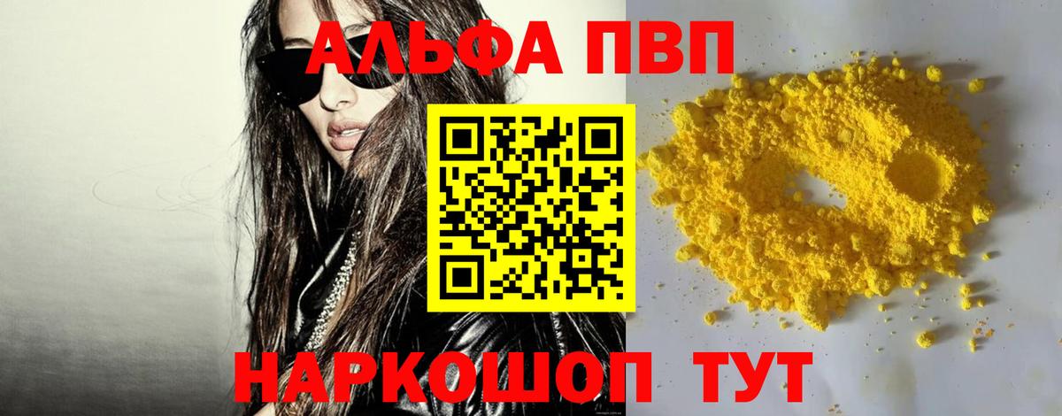 Alpha-PVP кристаллы  купить наркотик  Вход с VPN  Alpha-PVP Crystall  Сердобск  A PVP Crystall 