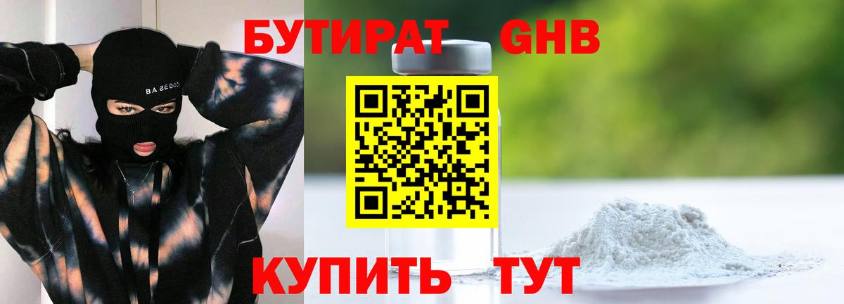 Сердобск  Бутират оксана  Вход с VPN 