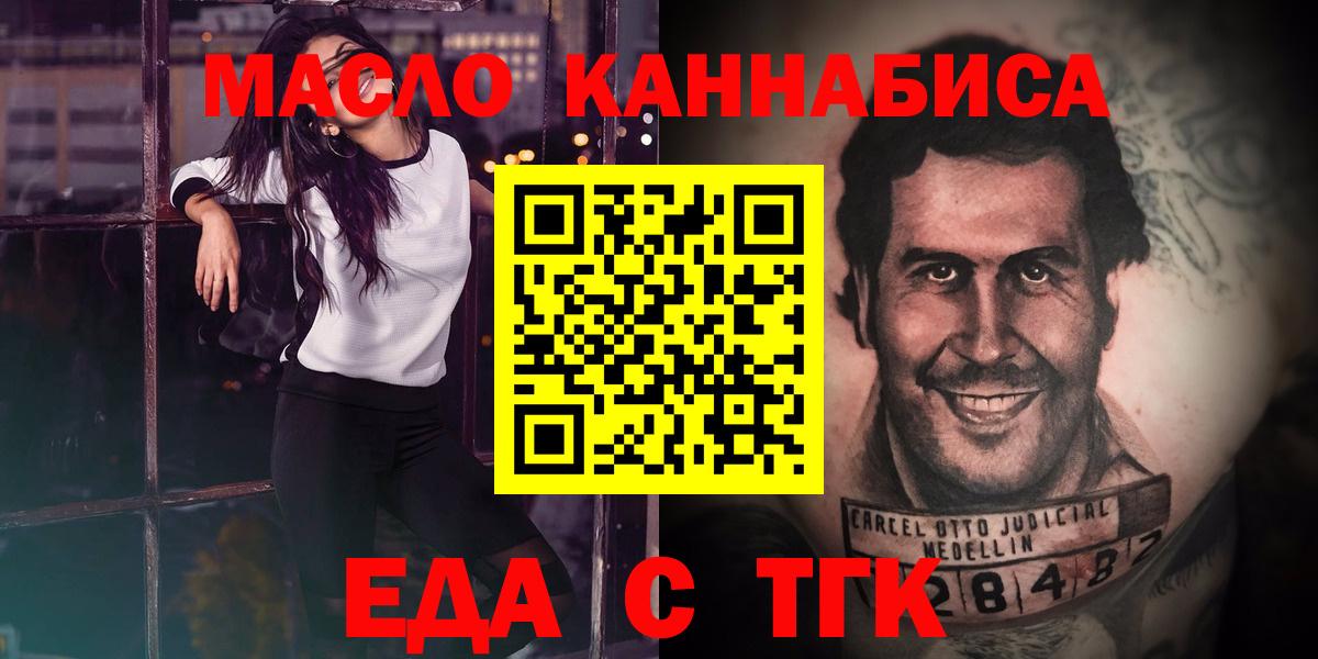 Печенье с ТГК марихуана  Вход с VPN  Сердобск 