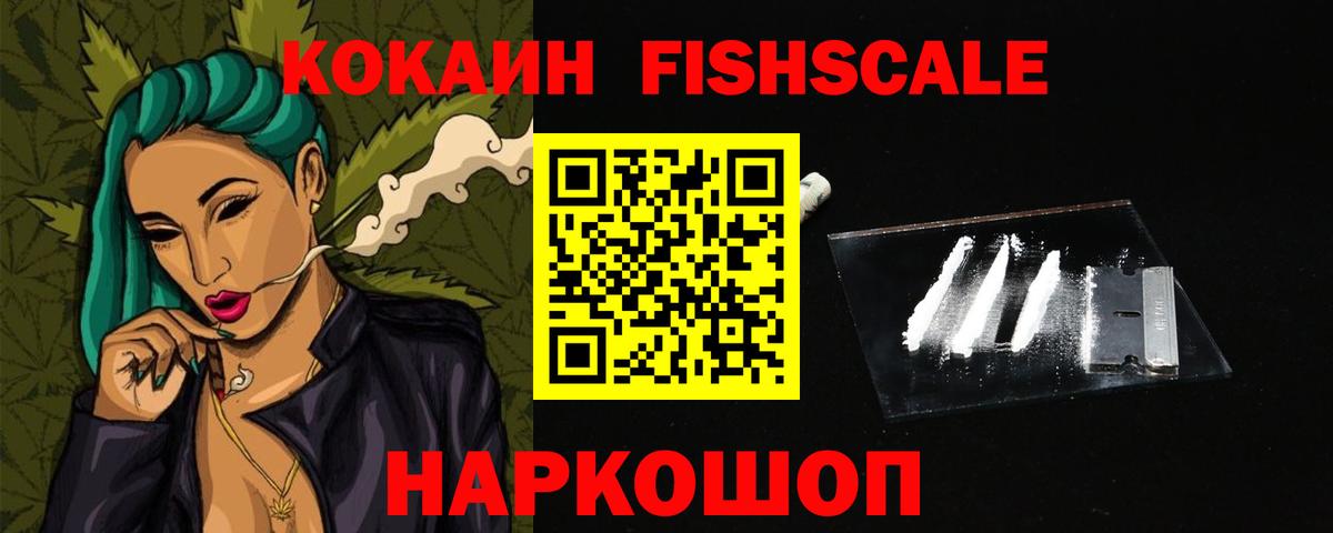 COCAIN Эквадор Сердобск