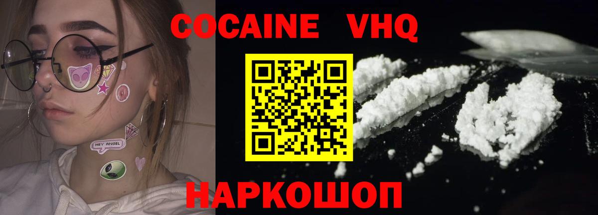 КОКАИН 98%  COCAIN 97%  Сердобск  Вход с VPN 