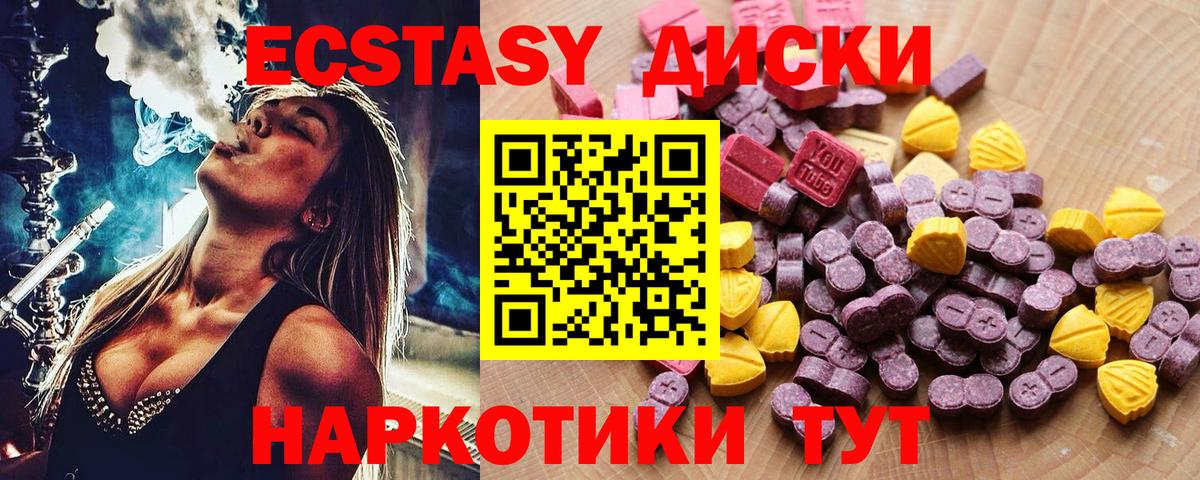 ЭКСТАЗИ 250 мг Сердобск