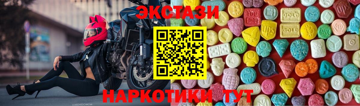 Ecstasy таблы  ЭКСТАЗИ  Экстази DUBAI  Сердобск  Вход с VPN 