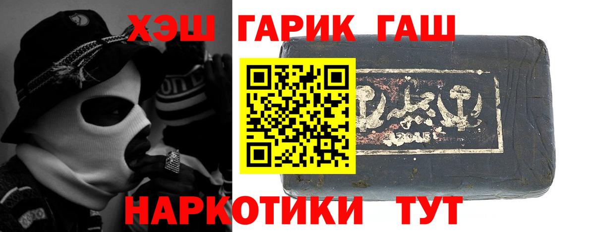ГАШ гарик  Гашиш Cannabis  закладки  Сердобск  Вход с VPN 
