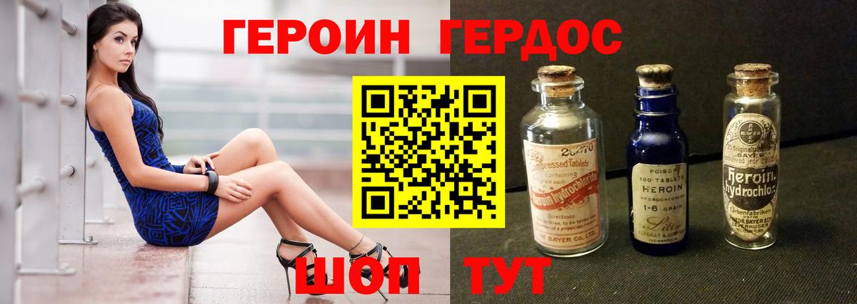 Сердобск  ГЕРОИН афганец  ГЕРОИН  Вход с VPN 