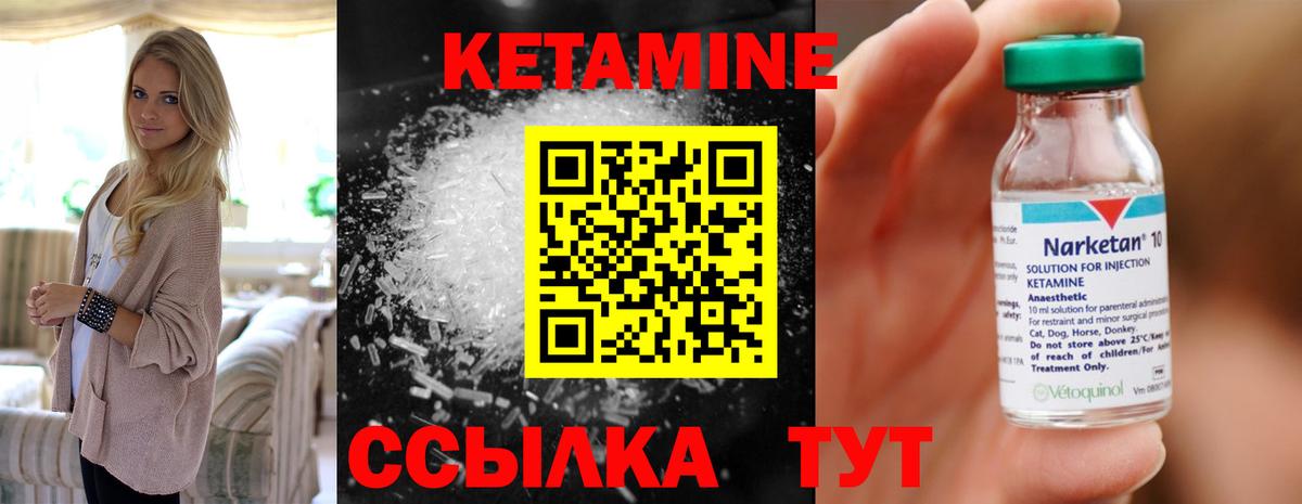 КЕТАМИН ketamine  Вход с VPN  Сердобск 