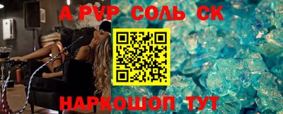 соль курить ск Бугуруслан