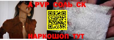 соль курить ск Бугуруслан