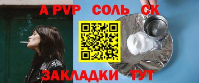 таблы Будённовск
