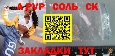 таблы Будённовск