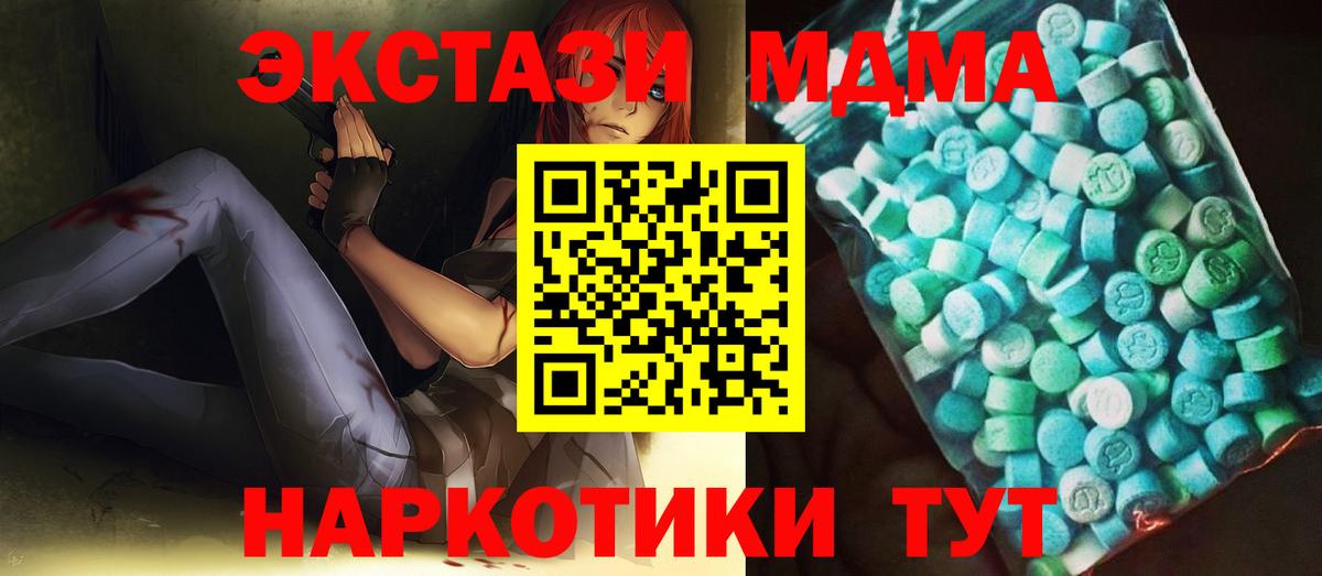 МДМА VHQ  Вход с VPN  МДМА Molly  MDMA  Сердобск 