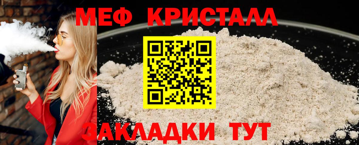 Мефедрон  Сердобск