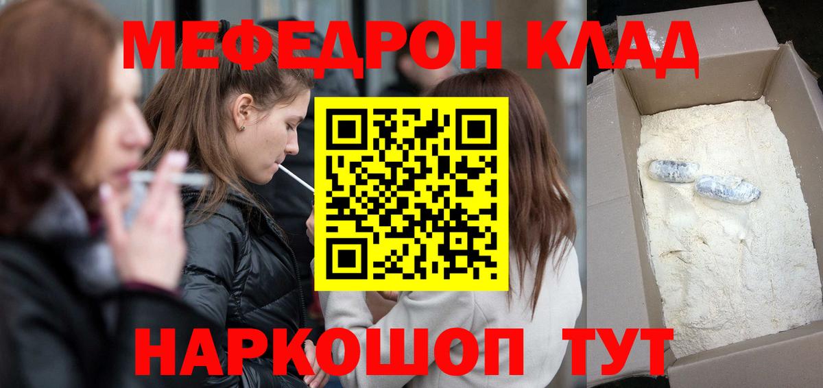 Сердобск  МЯУ-МЯУ мяу мяу  Меф mephedrone  Мефедрон  Вход с VPN 