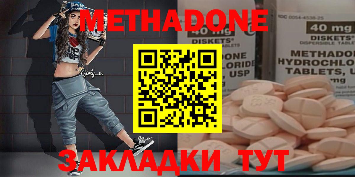 Метадон кристалл  Вход с VPN  МЕТАДОН белоснежный  Сердобск 