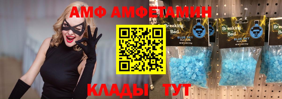 МЕТАМФЕТАМИН Methamphetamine  МЕТАМФЕТАМИН Methamphetamine  Сердобск  Вход с VPN 