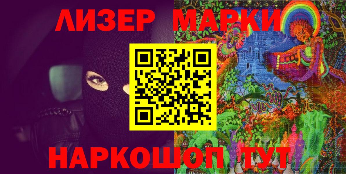 Сердобск  Наркотические марки  Вход с VPN  Марки NBOMe 1,5мг 